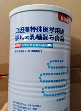 日期不好的喂宠物贝因美医学用途早产低出生无乳糖部分水解奶粉