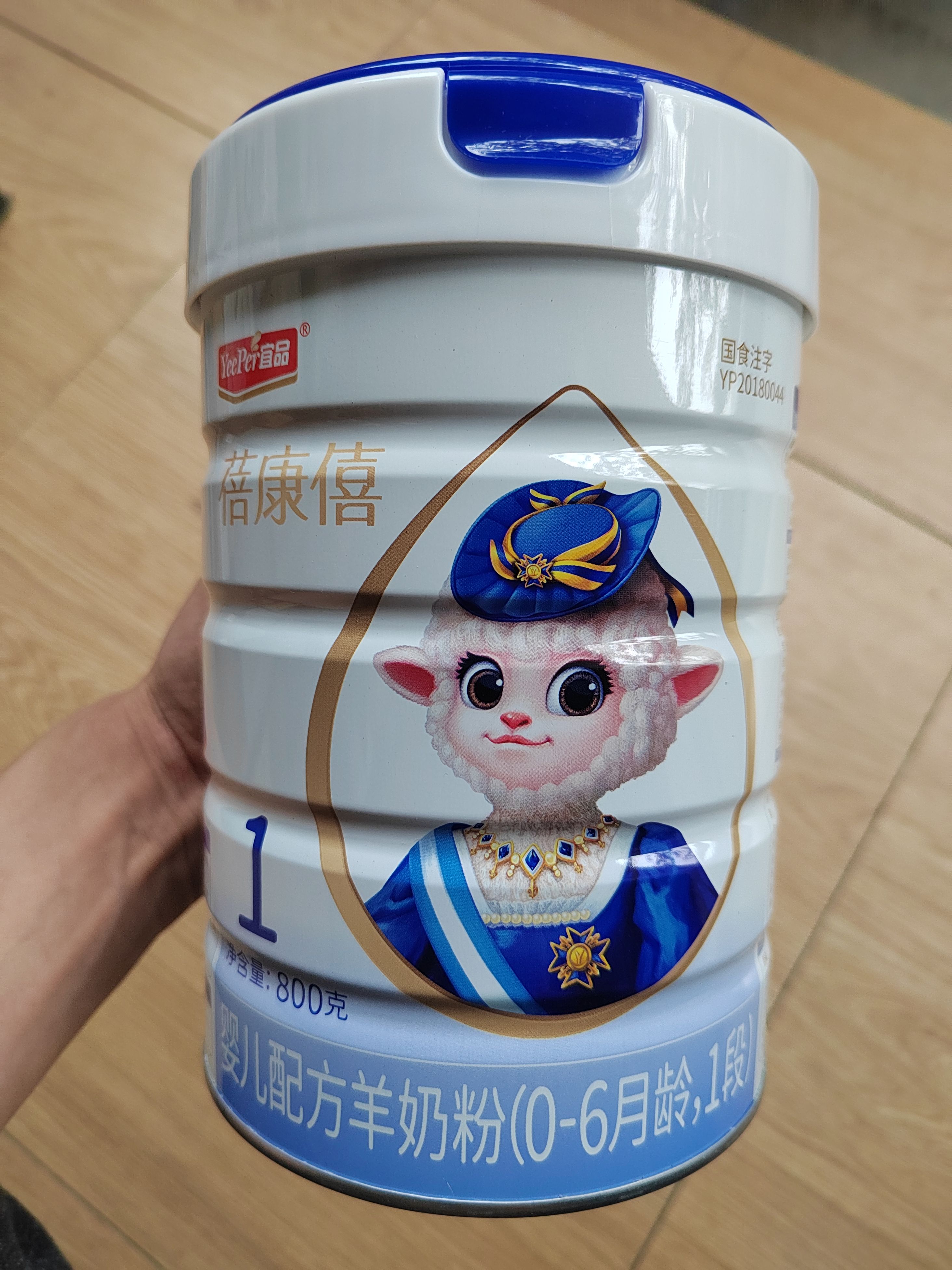 宜品蓓康僖1段羊奶婴幼儿配方羊奶奶粉蓓康僖一段