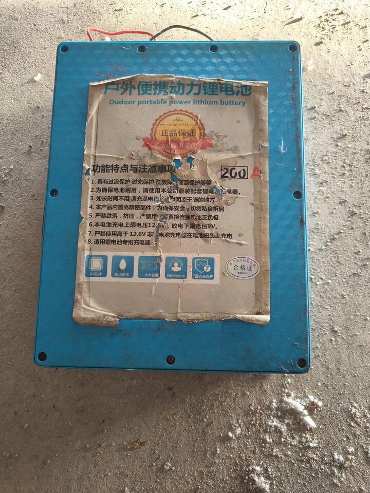 5月6日大兴安岭地区锂电池三块网络拍卖公告