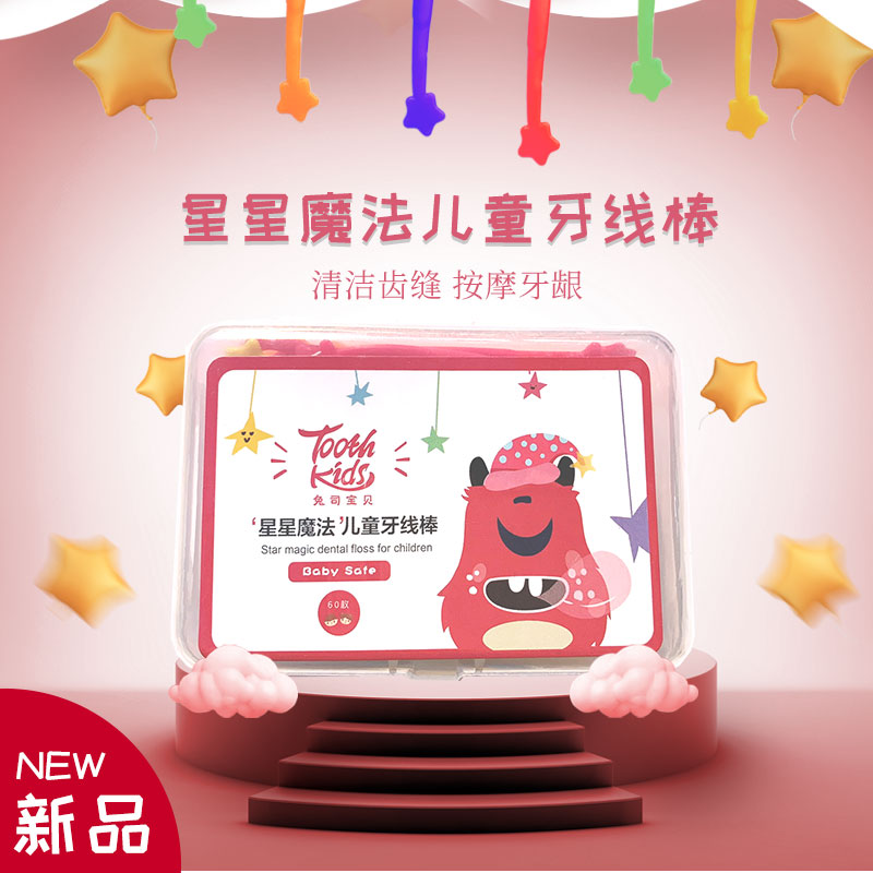 岂止美口腔护理一次性便携剔牙棒