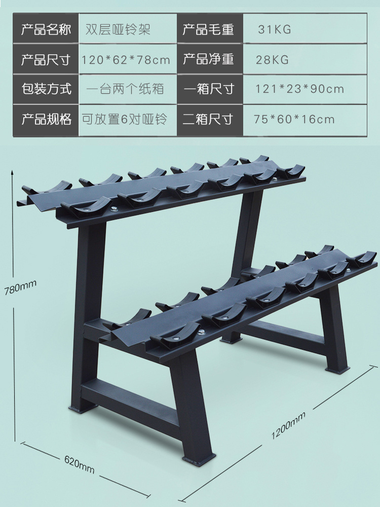 哑铃架商用杠铃片收纳架子健身房放置置物双层支架器材储物架家用