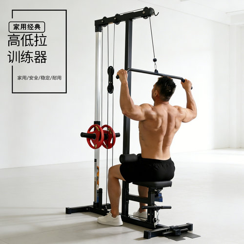 家用多功能高低位拉背训练器