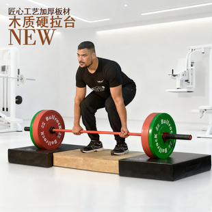 木质硬拉台15cm家用哑铃杠铃深蹲地台健身器材木板架子专业举重台