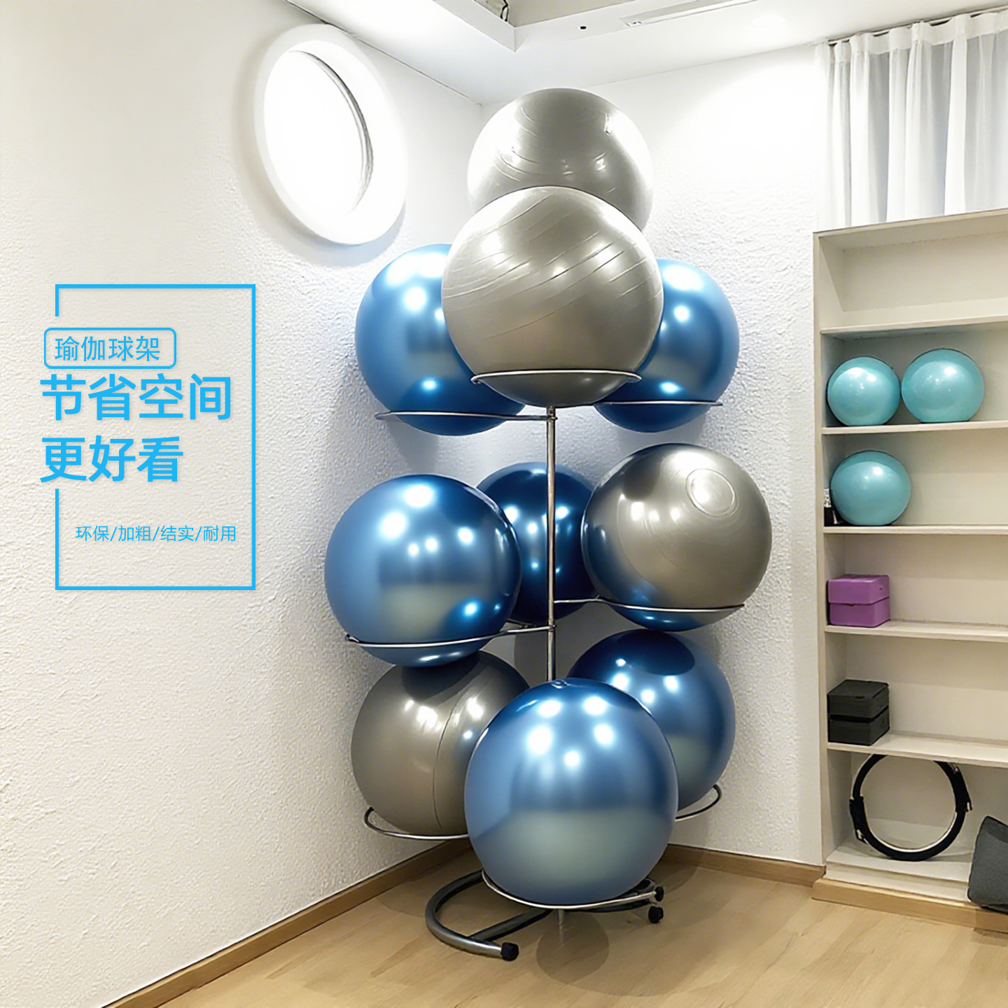 瑜伽球波速球架子多层健身房