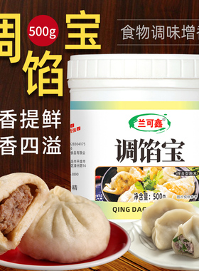 调馅宝调馅王包子饺子馄饨蒸饺煎包烧麦拌馅料香精增香粉飘香剂