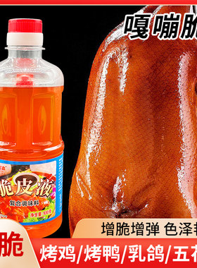 兰可鑫脆皮水色泽艳丽表面酥脆