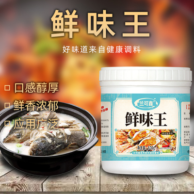 兰可鑫高浓度提鲜粉鲜味王500g