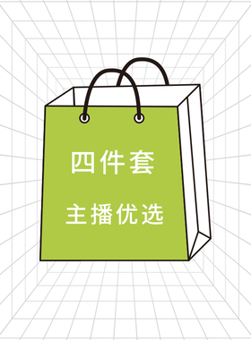 全棉三件套 四件套