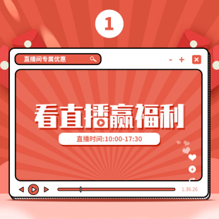 直播间下单专用链接