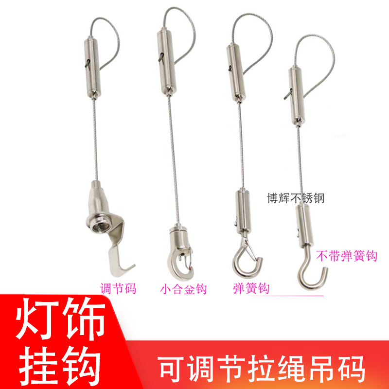 不锈钢装饰悬挂钢丝绳