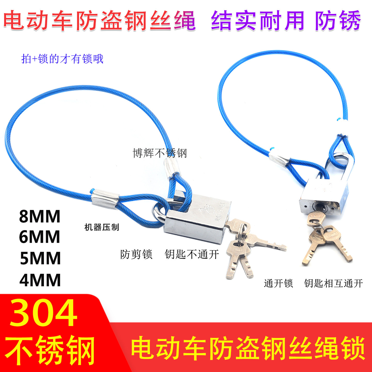 电动车防盗钢丝绳锁摩托车锁