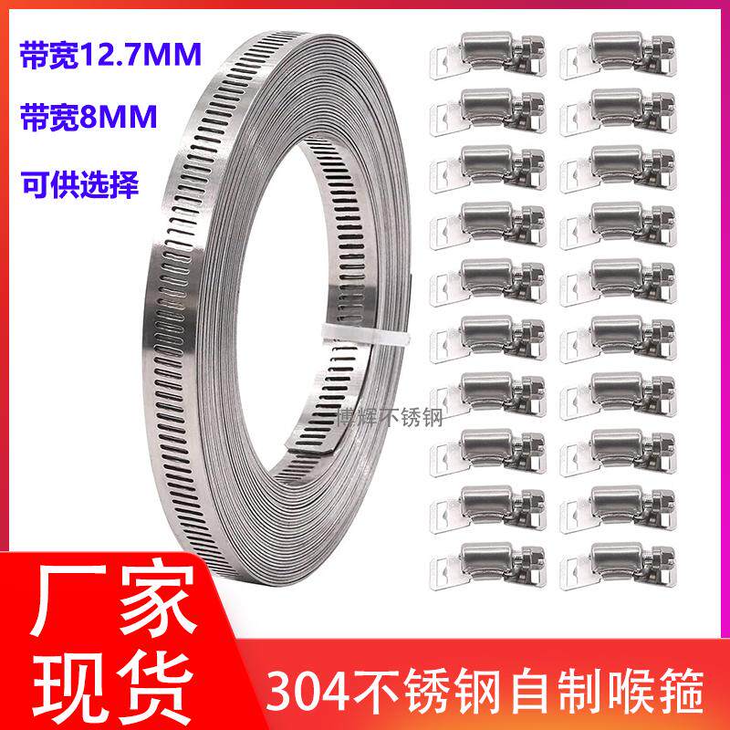 自制管箍捆绑带不锈钢
