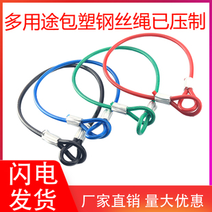 304不锈钢晾衣晒被绳锁自行车电动车防盗包胶钢丝绳铝套压制挂绳