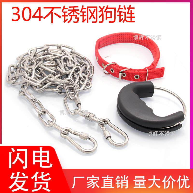 大型犬304不锈钢加粗遛拴狗绳子