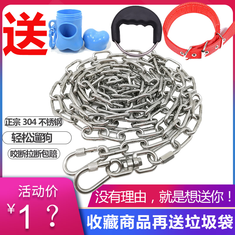 狗链子铁狗绳小狗链子狗项圈小中大型犬304不锈钢狗狗牵引绳金属