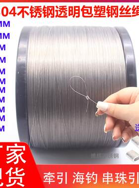304不锈钢包胶钢丝绳0.38mm