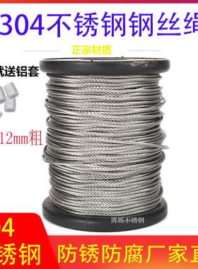 304不锈钢10mm钢丝绳葫芦钢绞线