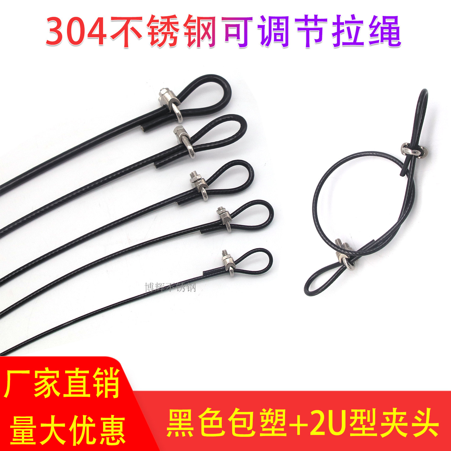 黑色包塑调节吊绳钢丝绳图片
