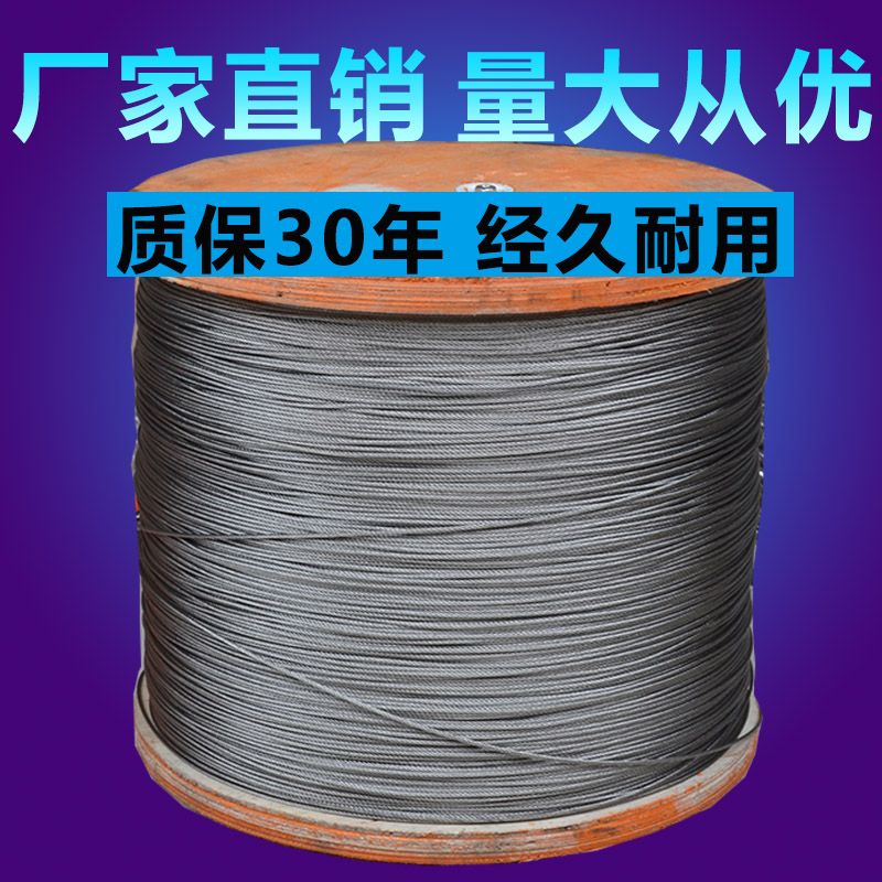 304不锈钢丝绳1mm1.5mm2mm多股细软小钢丝绳凉衣绳晒衣钓鱼钢丝线