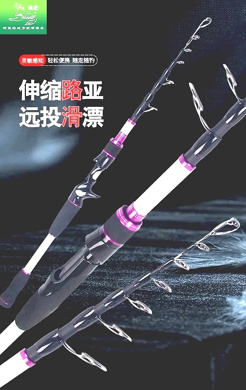 狼王远投滑漂大导环超轻路亚竿
