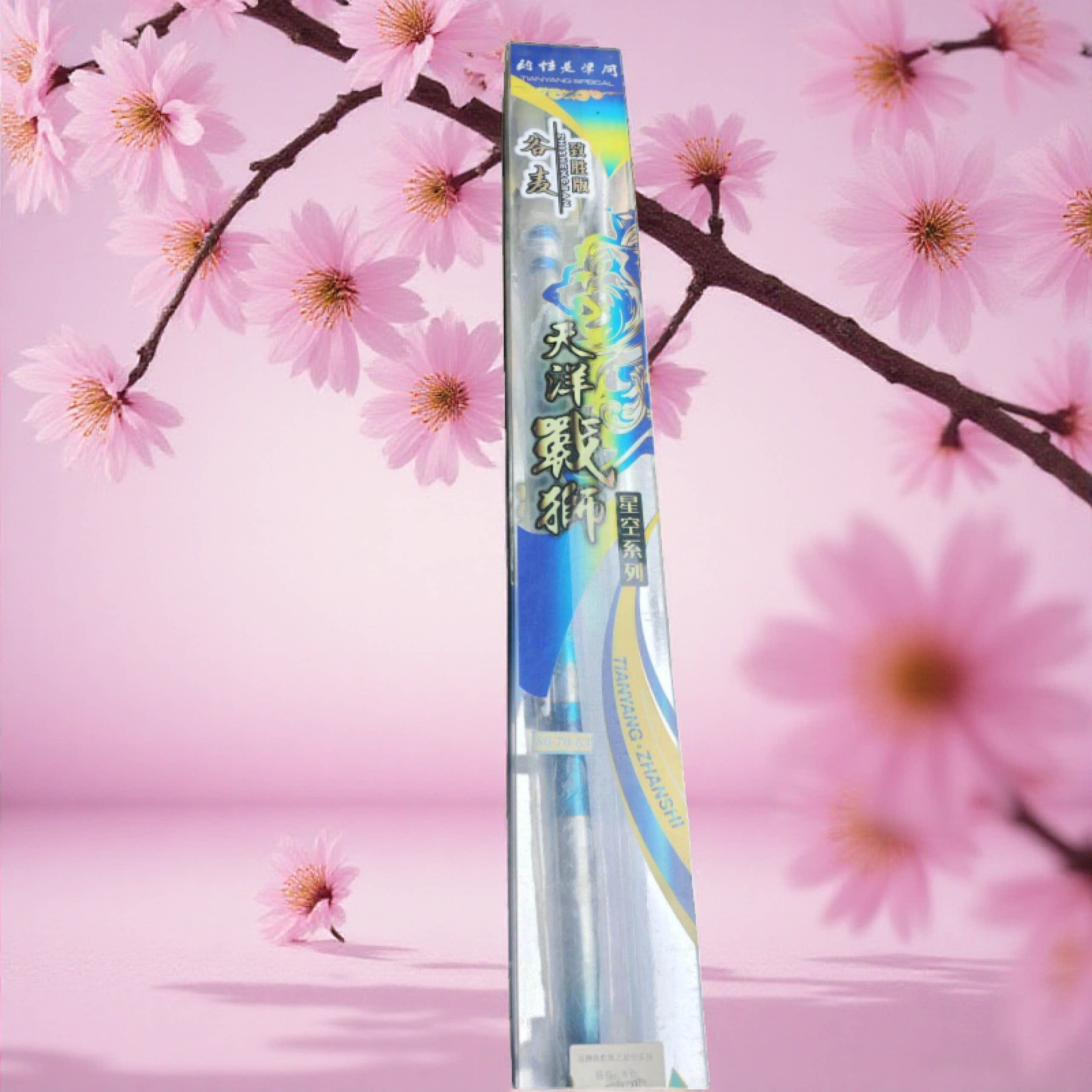 天洋致胜版谷麦竿8米超硬调