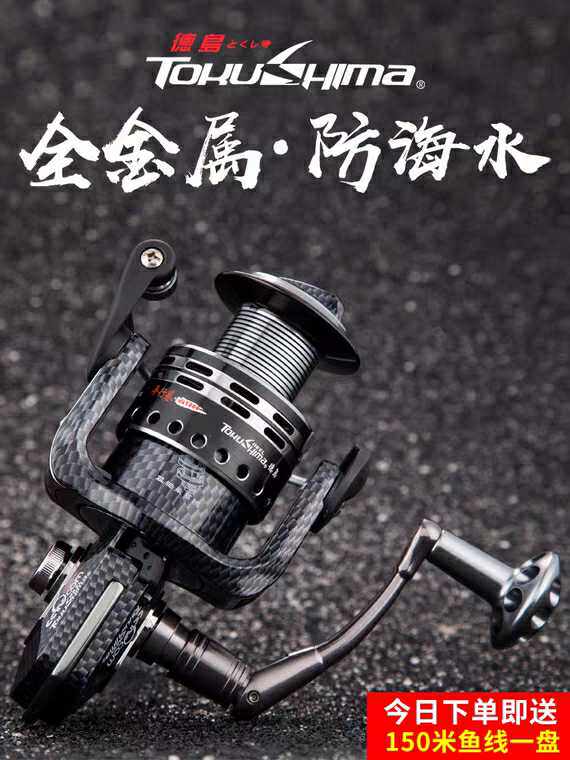 德岛HK全金属线杯14轴渔轮海竿轮