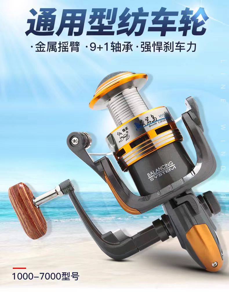 狼王渔轮黄岩岛渔线轮纺车轮斜口远投轮金属轮渔轮鱼轮全水域通用