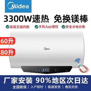 Midea/美的 F6033-JE5(HE)电热水器3300W终身免换镁棒水电分离