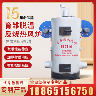 热风炉暖风取暖大棚种植厂房猪舍鸡鸭取暖炉育雏养殖场炉烘干锅炉