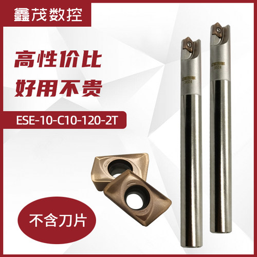 加工中心铣刀杆ESE-C10/12-10/13-120-2T铣刀片JDMT070204/070208