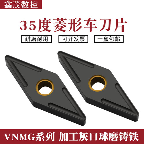 35度菱形铸铁数控车刀片XM5115