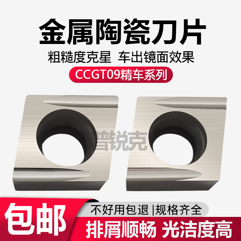 普锐克内孔刀片金属陶瓷光洁度好