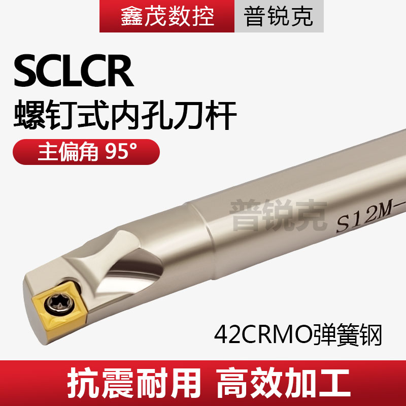 95度螺钉式内孔刀片配小菱形刀片