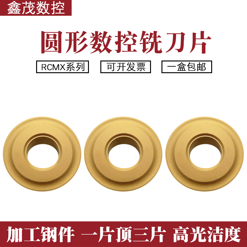 数控圆形车削刀片R5圆弧刀头RCMX1003MO YBC251 加工钢件专用刀粒