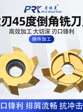 六刃45度倒角铣刀片 TXC-6T-21.7-A90-C45°-MB12 P5320 钢件加工