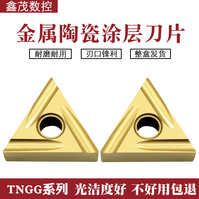 金属陶瓷刀片TNGG160402R-P