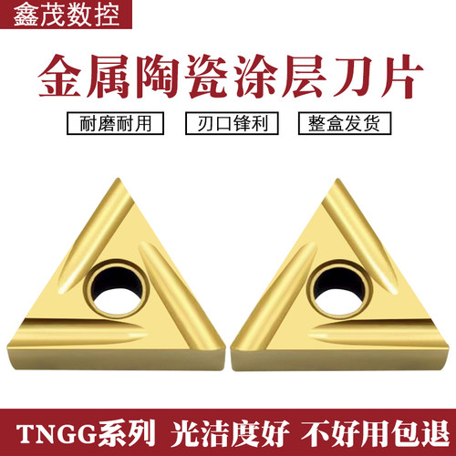 金属陶瓷刀片TNGG160402R-P
