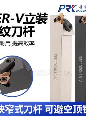 立装外螺纹车刀杆SER2020K16-V SER2525M22-V SVER3232P27-6-8-10