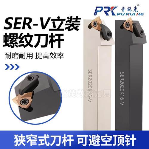 普锐克立装螺纹刀杆数控排刀机