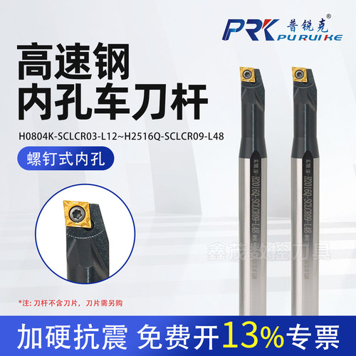 95度车刀杆大小头镗孔刀