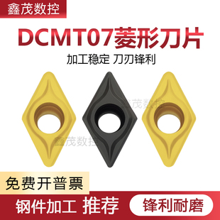 菱形钢件专用内孔单面数控车刀片 DCMT070204/070208 RC6125 6225