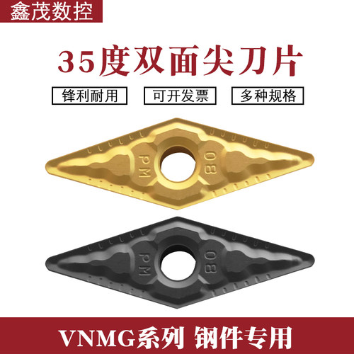 35度尖刀数控车刀VNMG160404-PM