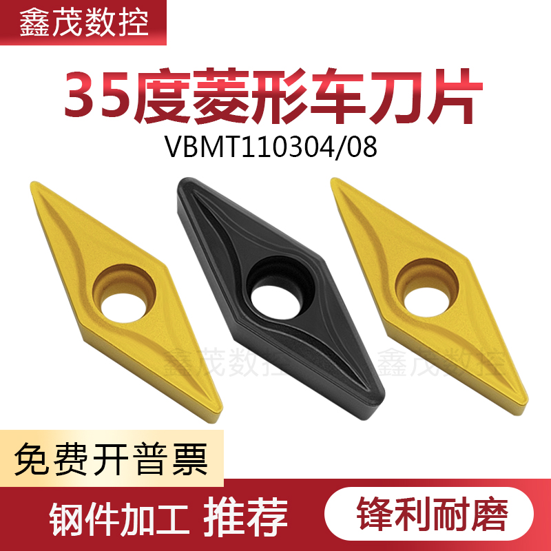 35度尖刀菱形刀片VBMT110308/04