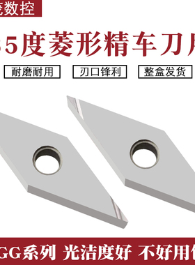 35度尖刀菱形精车开槽刀片VNGG160402R/L160404R/L-S金属陶瓷钢件