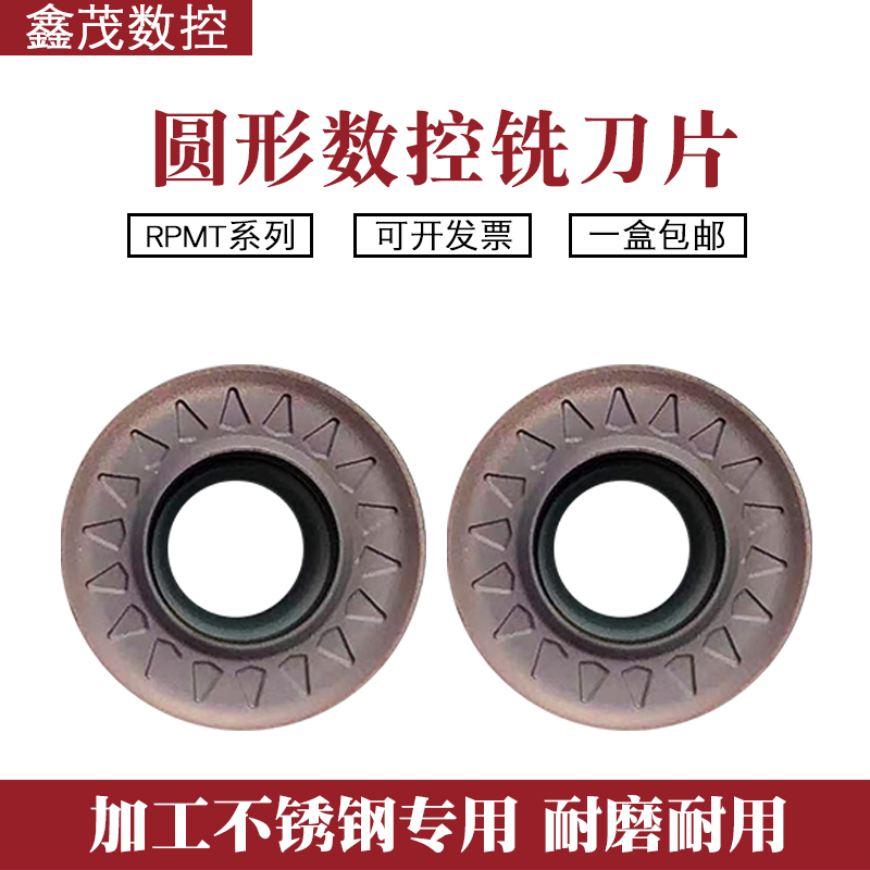 数控铣刀片R6圆形铣刀粒XM15TF