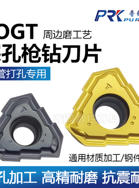 普锐克 深孔加工 枪钻刀片TOGT070304/08/09/100305/11/120405-DT