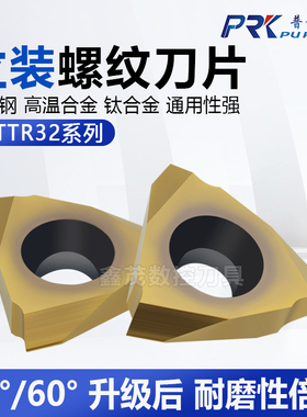 立装螺纹刀片走心机挑丝三角螺纹刀粒MTTR325502 6001 6002 6003