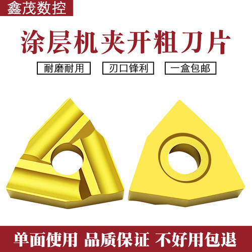 机夹刀开粗T31605F/T31905F普车