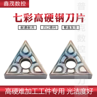 三角外圆数控刀片TNMG160404-TF P8080加工七彩高硬钢淬火钢专用