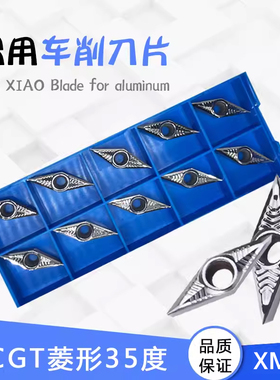 35度菱形数控刀片VCGT110304-AK 110302木工铝铜橡胶轮毂拉丝XM01